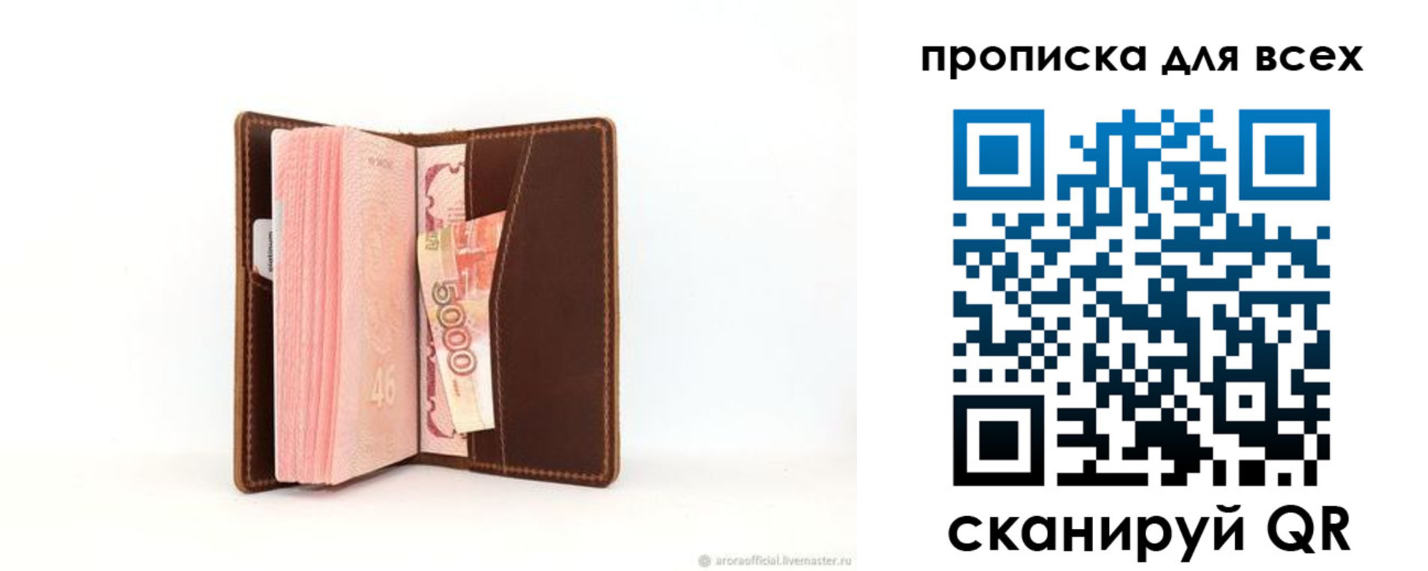 временная регистрация в квартире в Челябинской области