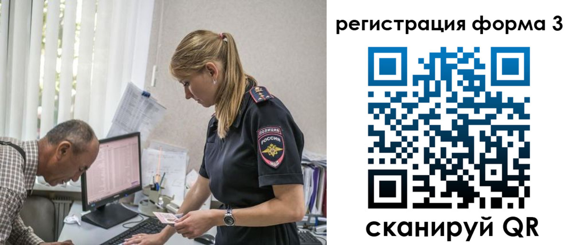 временная регистрация в квартире в Челябинской области