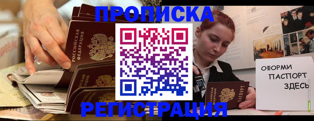 прописка для военкомата в Челябинской области