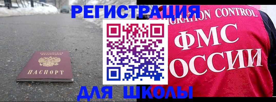 временная регистрация госуслуги в Челябинской области