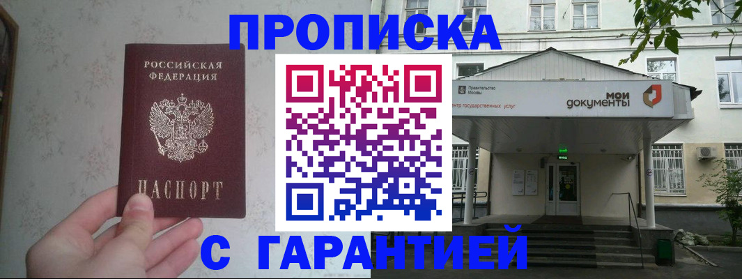 временная регистрация для школы в Челябинской области