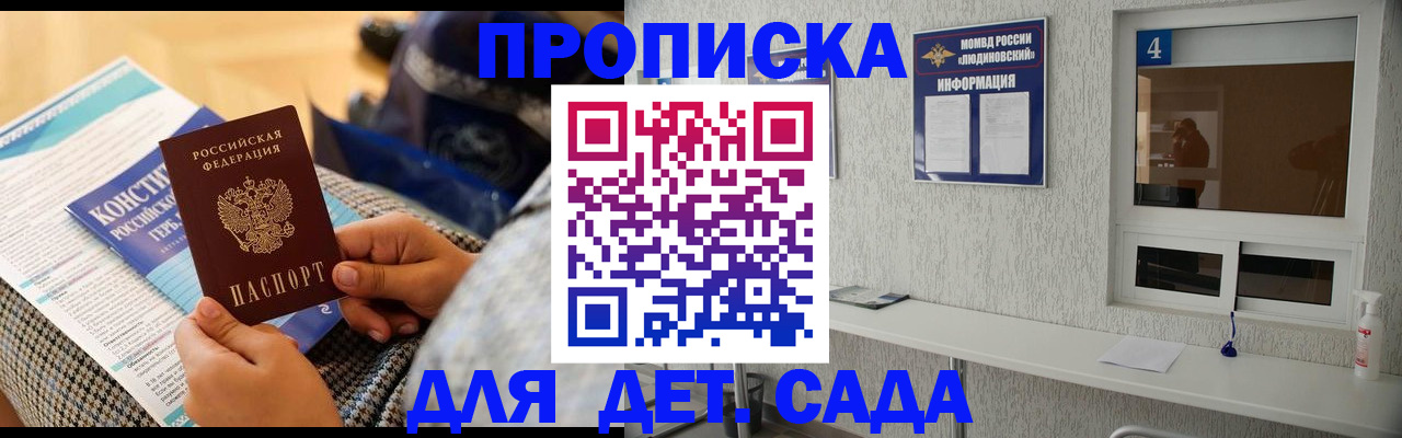 временная регистрация в квартире в Челябинской области