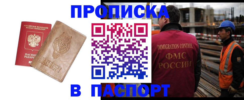 временная регистрация в квартире в Челябинской области