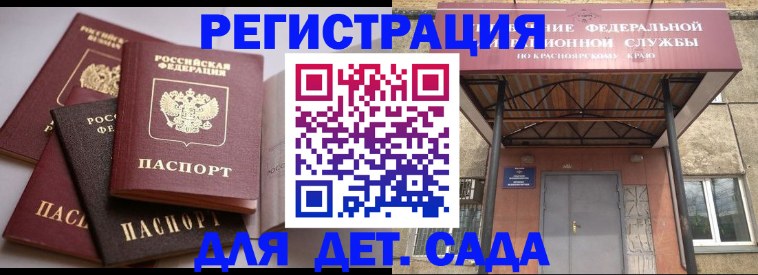 прописка иностранных граждан в Челябинской области